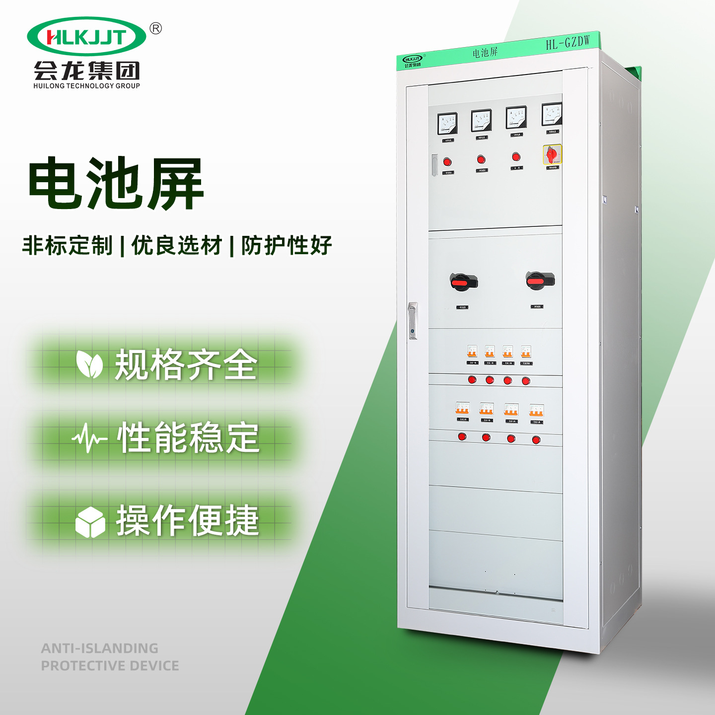 Battery screen, DC screen, floor standing DC screen, high-voltage dedicated intelligent high-frequency DC screen cabinet220V110V