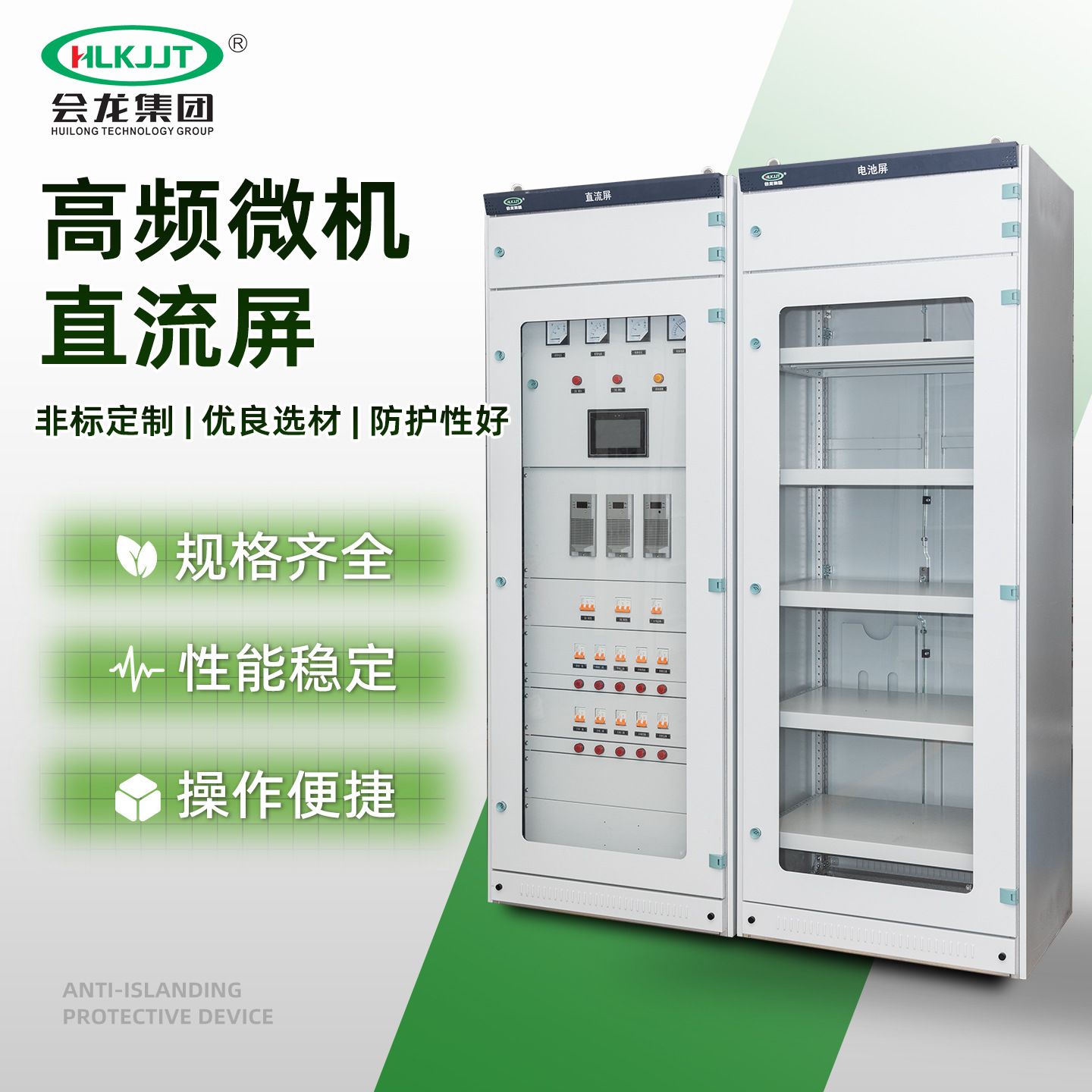 High frequency microcomputer DC screen High frequency switchgear, distribution cabinet, DC screen cabinet, DC power cabinet, intelligent