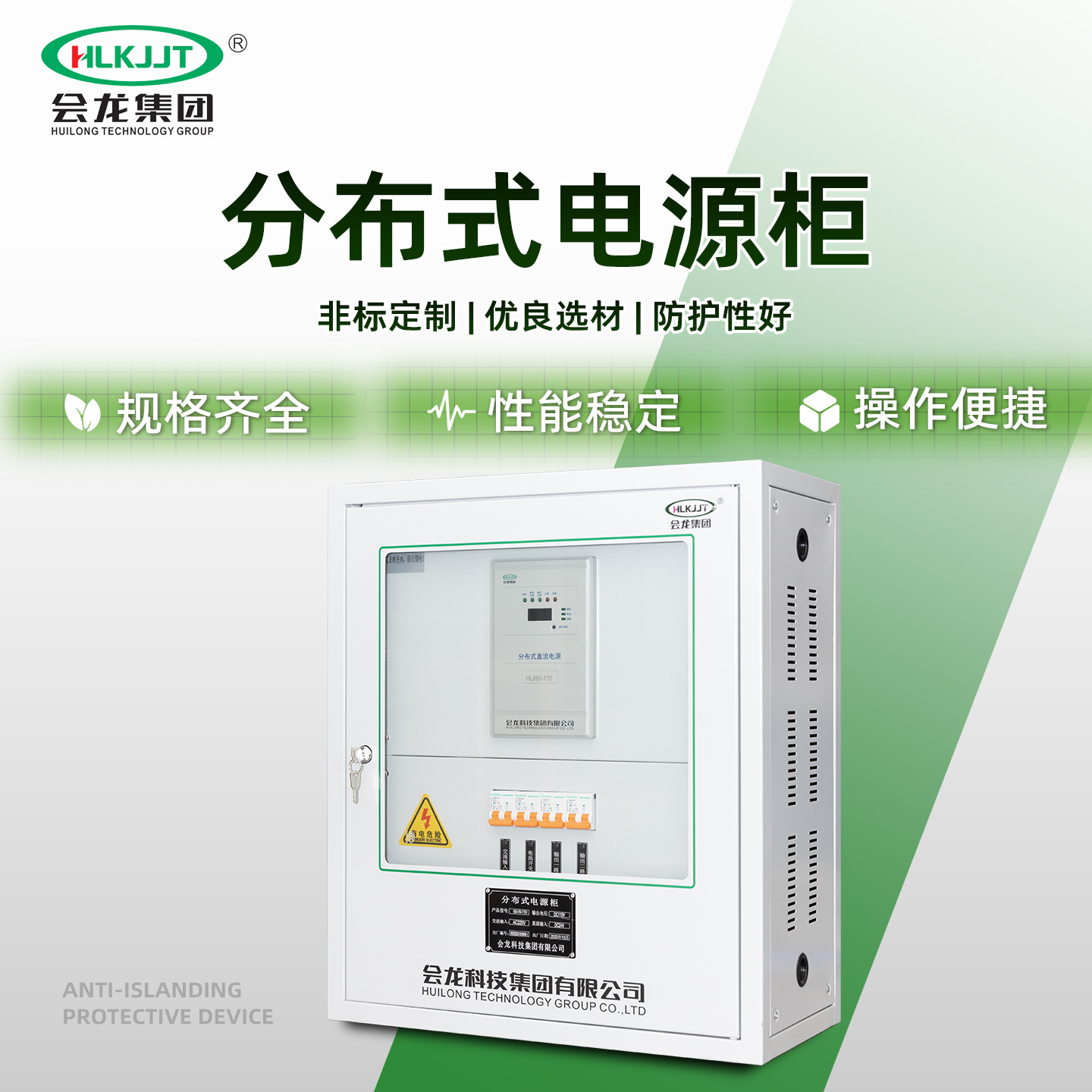 Distributed power cabinet power box