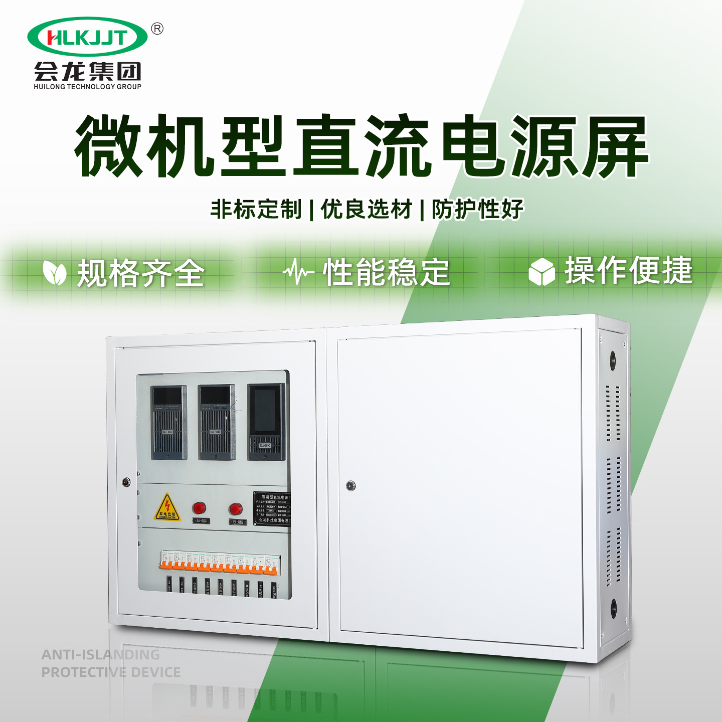 Microcomputer based DC power supply panel power cabinet intelligent microcomputer controlled wall mounted40AHHigh frequency maintenance free DC screen