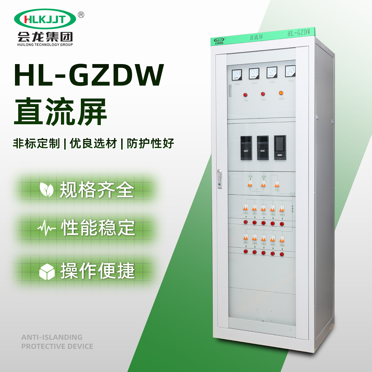 DC screen floor standing type220V/110VIntelligent floor standing battery with DC screen Huilong Technology Special
