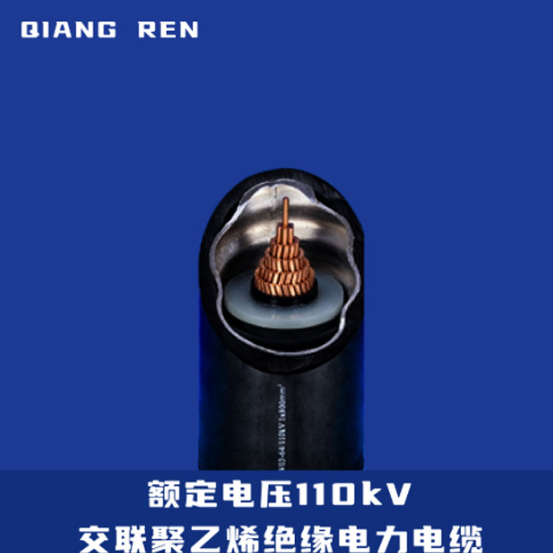 rated voltage110kVCross linked polyethylene insulated power cable