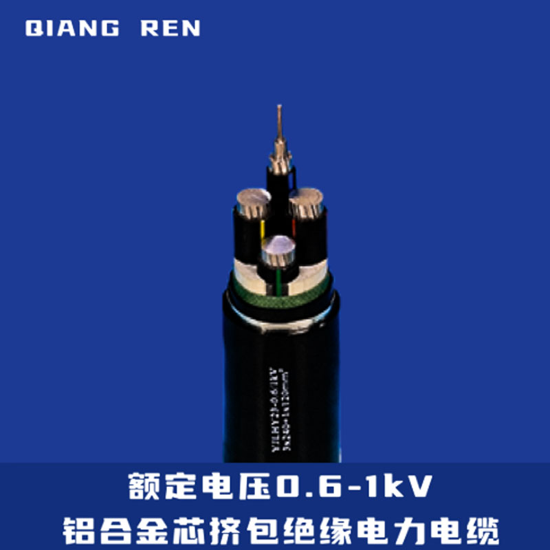 rated voltage0.6-1kVAluminum alloy core extruded insulated power cable