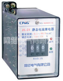 JL-20Series static current relay