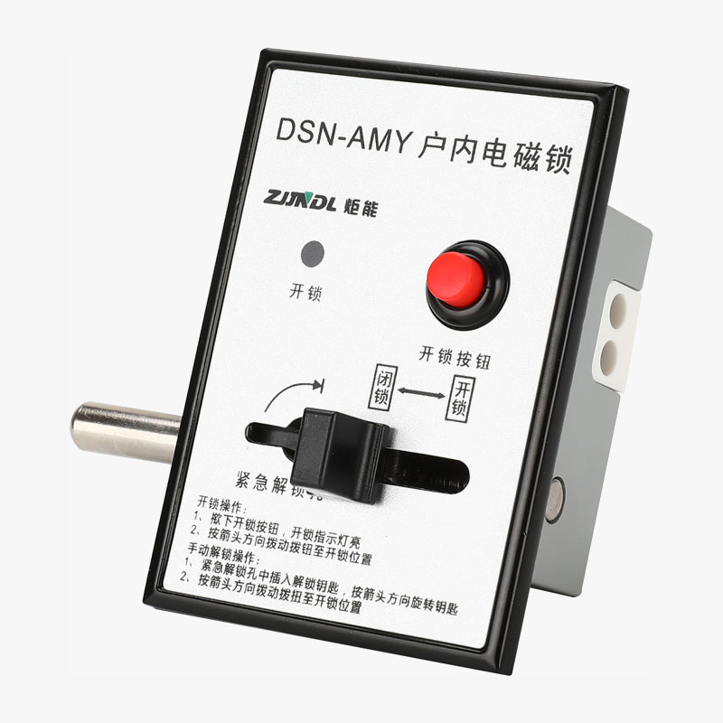 DSN-AMYIndoor electromagnetic lock