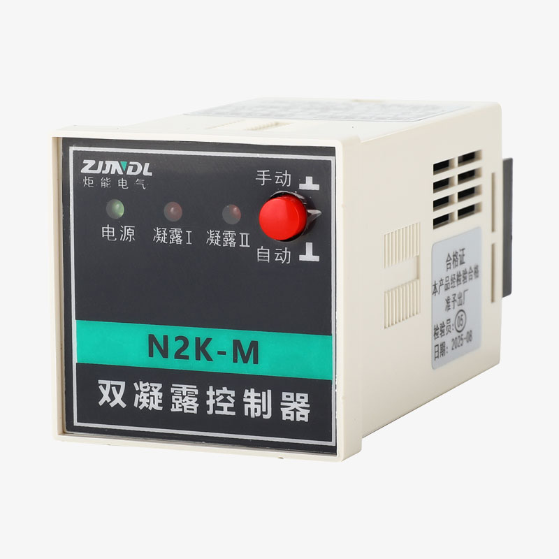 N2K-MDual condensation controller