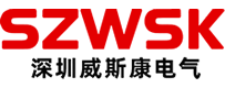 深圳威斯康电气有限公司